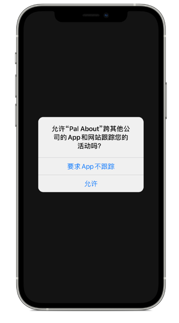 宛城苹果手机维修分享iOS 14.5 将新增两个重要功能 
