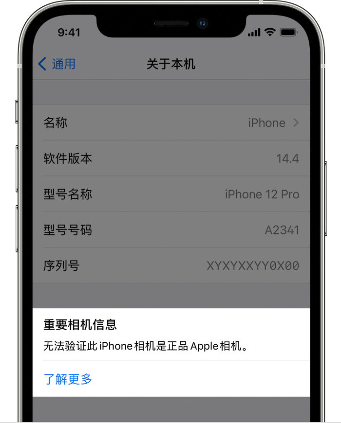宛城苹果手机维修分享iPhone 如果使用非的摄像头会出现什么情况 