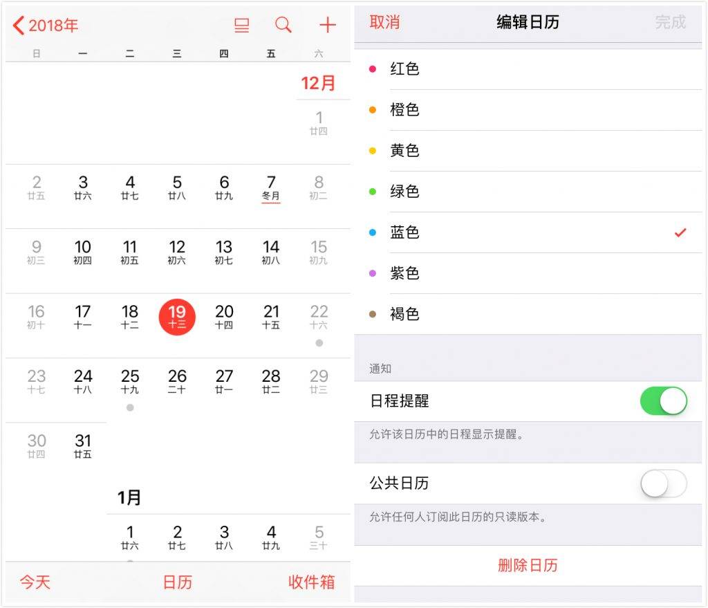 宛城苹果手机维修分享如何在 iPhone 上删除垃圾日历和日程 