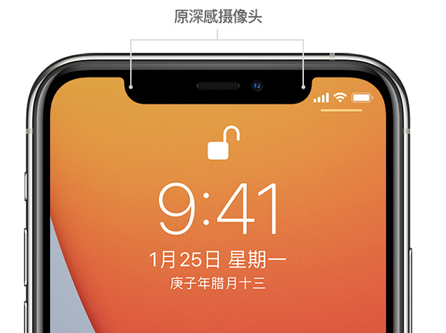 宛城苹果手机维修分享如何提升 iPhone 12 面容 ID 解锁效率 