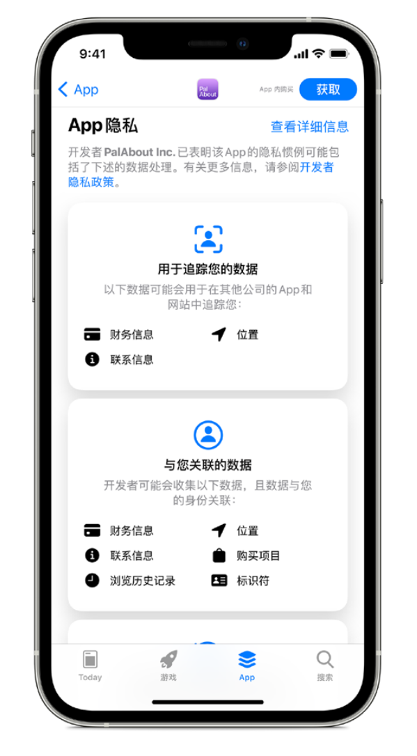 宛城苹果手机维修分享iOS 14.5 将新增两个重要功能 