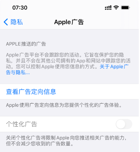 宛城苹果手机维修分享iOS 14.5正式版会有什么新政 