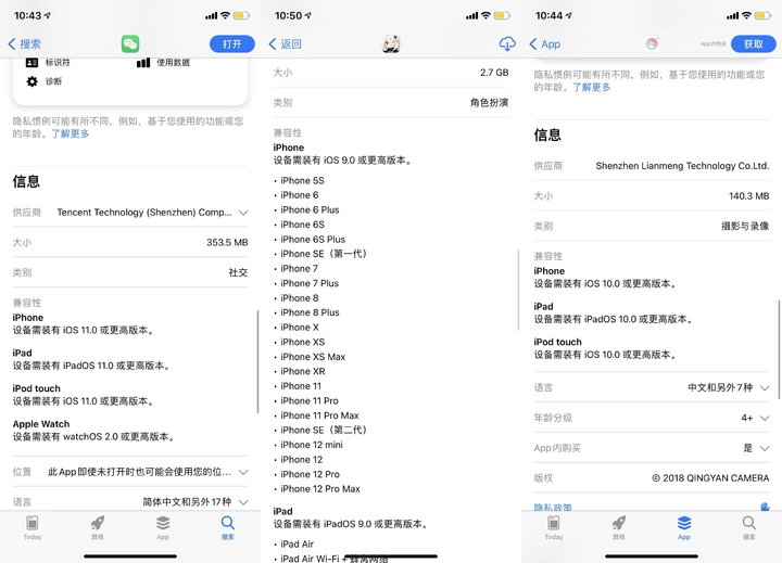 宛城苹果手机维修分享iOS 14.5 新功能 