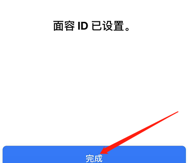 宛城苹果手机维修分享iPhone 12面容解锁怎么用 