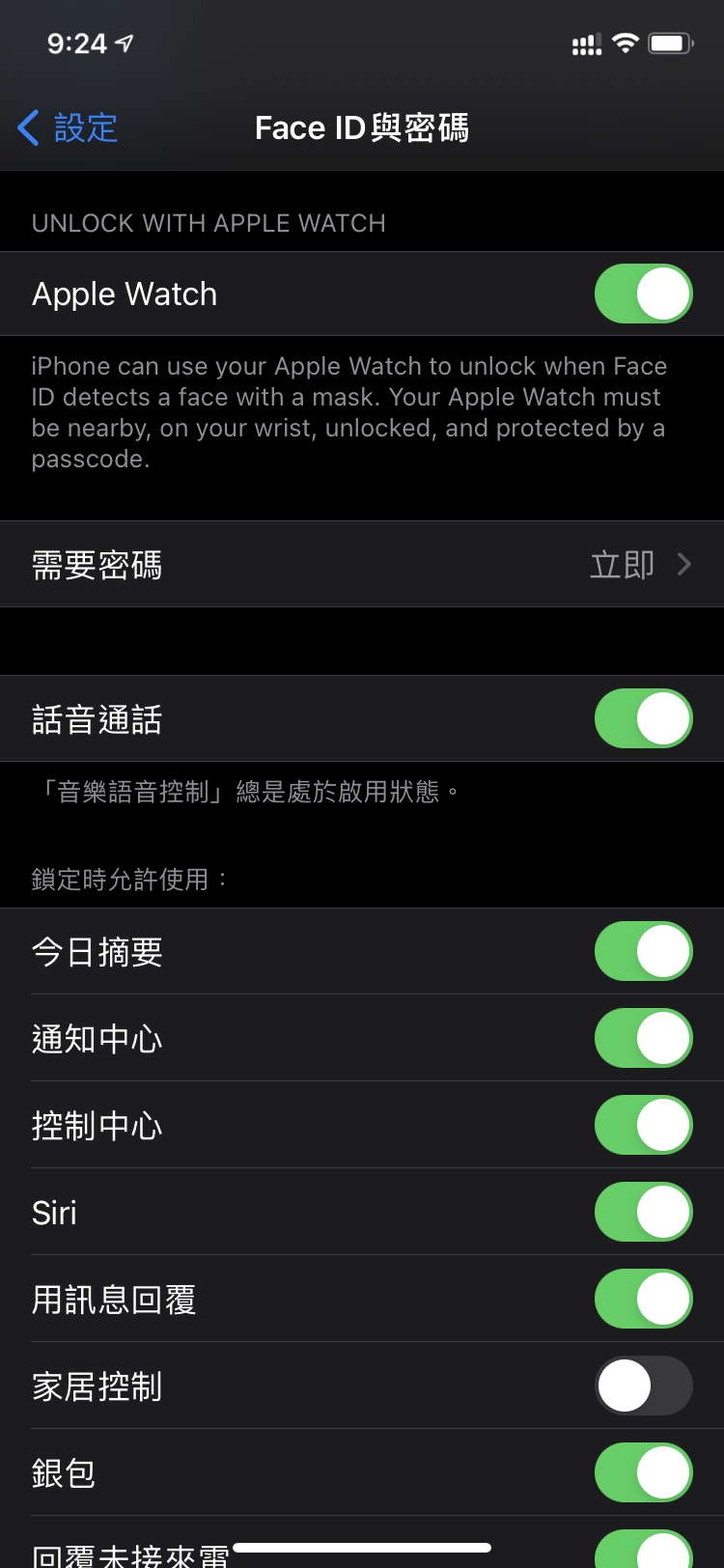 宛城苹果手机维修分享Apple Watch如何解锁iPhone 