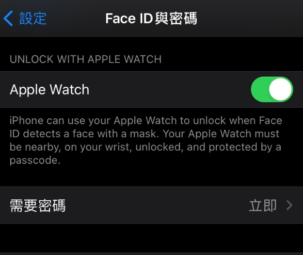 宛城苹果手机维修分享iOS 14.5 支持 Apple Watch 解锁 iPhone 