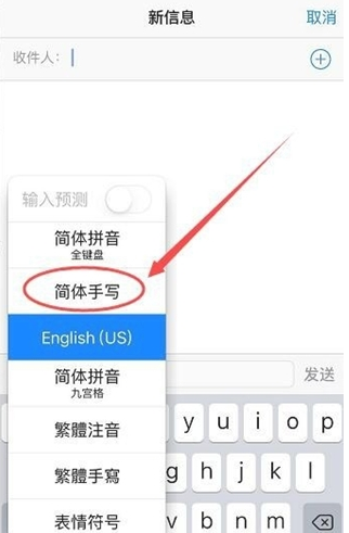 宛城苹果手机维修分享iPhone12手写键盘设置教程 