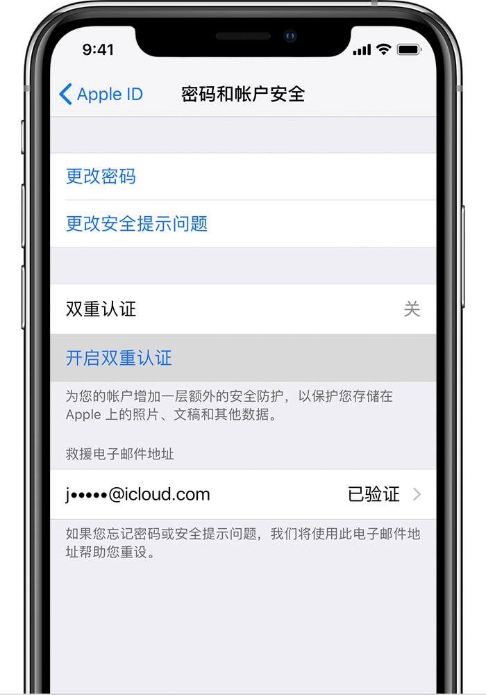 宛城苹果手机维修分享无法开启“查找我的 iPhone”功能怎么办 