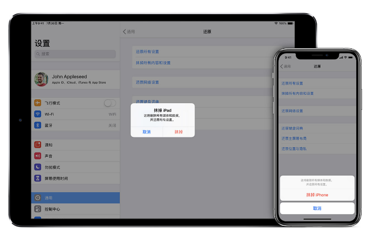 宛城苹果手机维修分享赠送或出售旧iPhone前需要做哪些准备 