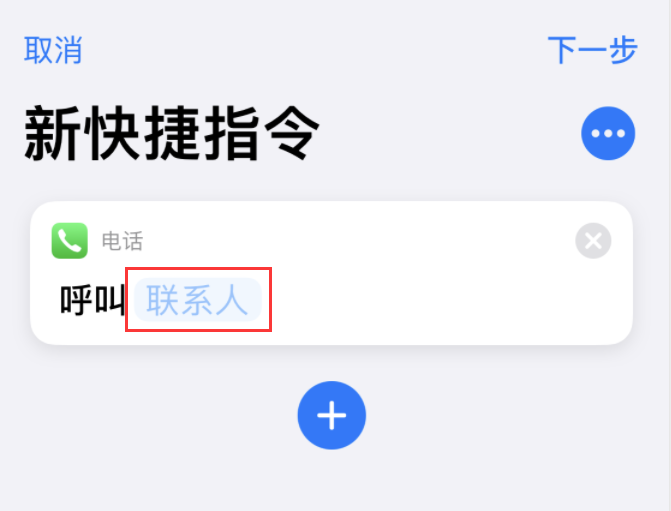 宛城苹果手机维修分享iOS 14 小技巧 