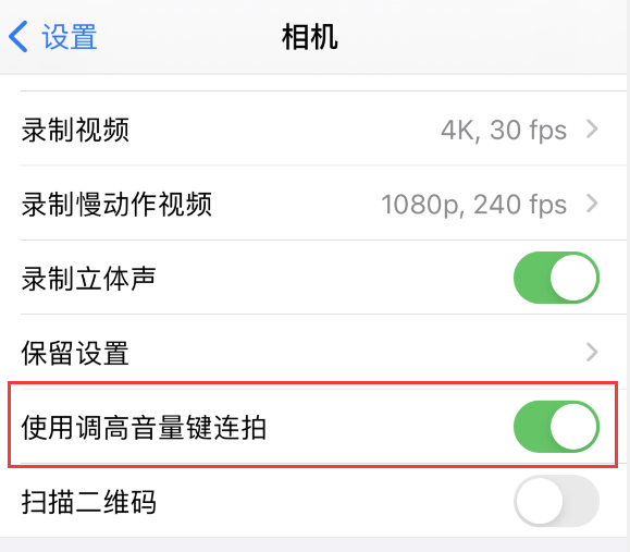 宛城苹果手机维修分享iPhone 拍摄技巧 
