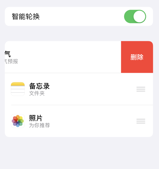 宛城苹果手机维修分享iOS 14 小技巧 