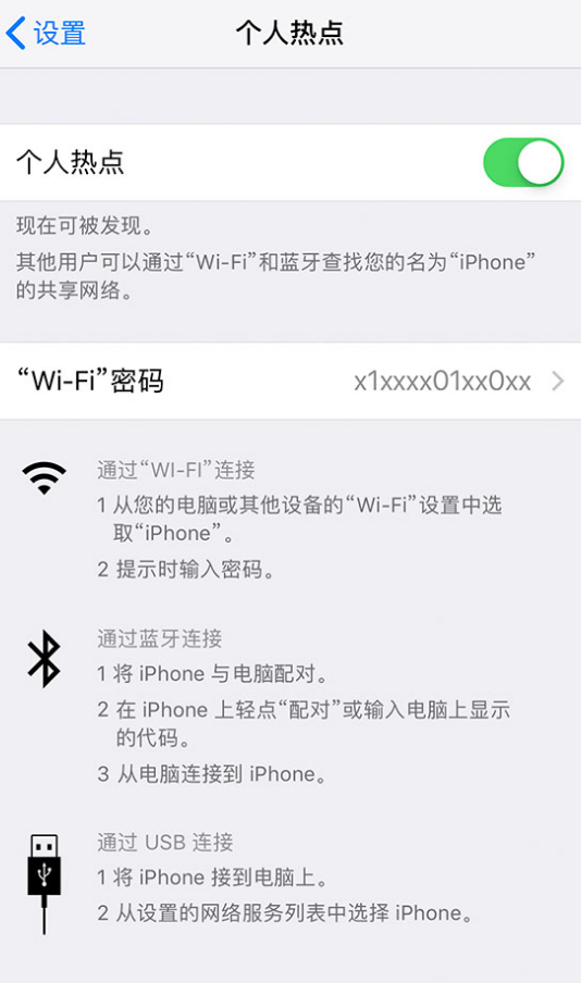宛城苹果手机维修分享iPhone 12 如何设置个人热点 