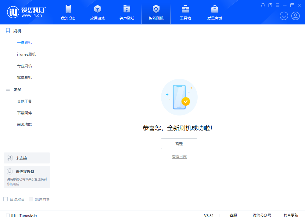 宛城苹果手机维修分享iOS 18.1.1正式版升级_iOS 18.1.1一键刷机教程 