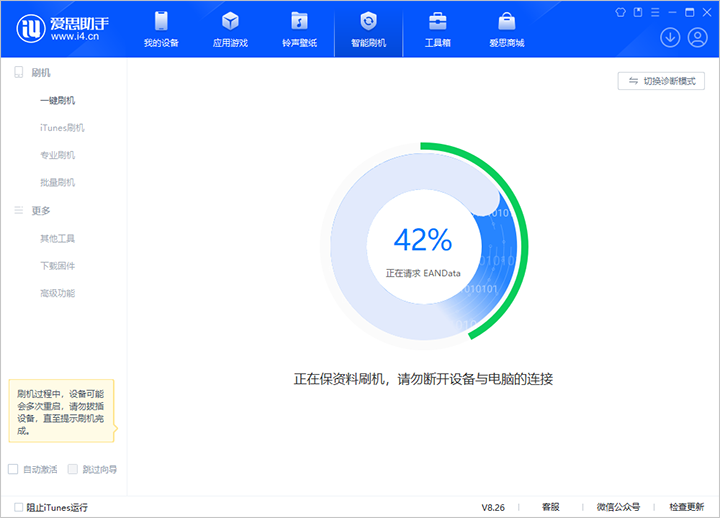 宛城苹果手机维修分享iOS 18公测版_iOS 18beta版一键刷机教程 