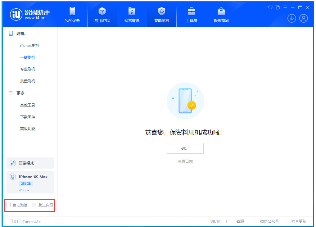 宛城苹果手机维修分享iOS 17.6测试版升级_iOS 17.6测试版一键刷机教程 