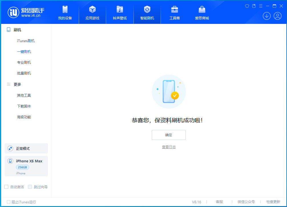 宛城苹果手机维修分享iOS 17.4.1正式版升级_iOS 17.4.1正式版一键刷机教程 