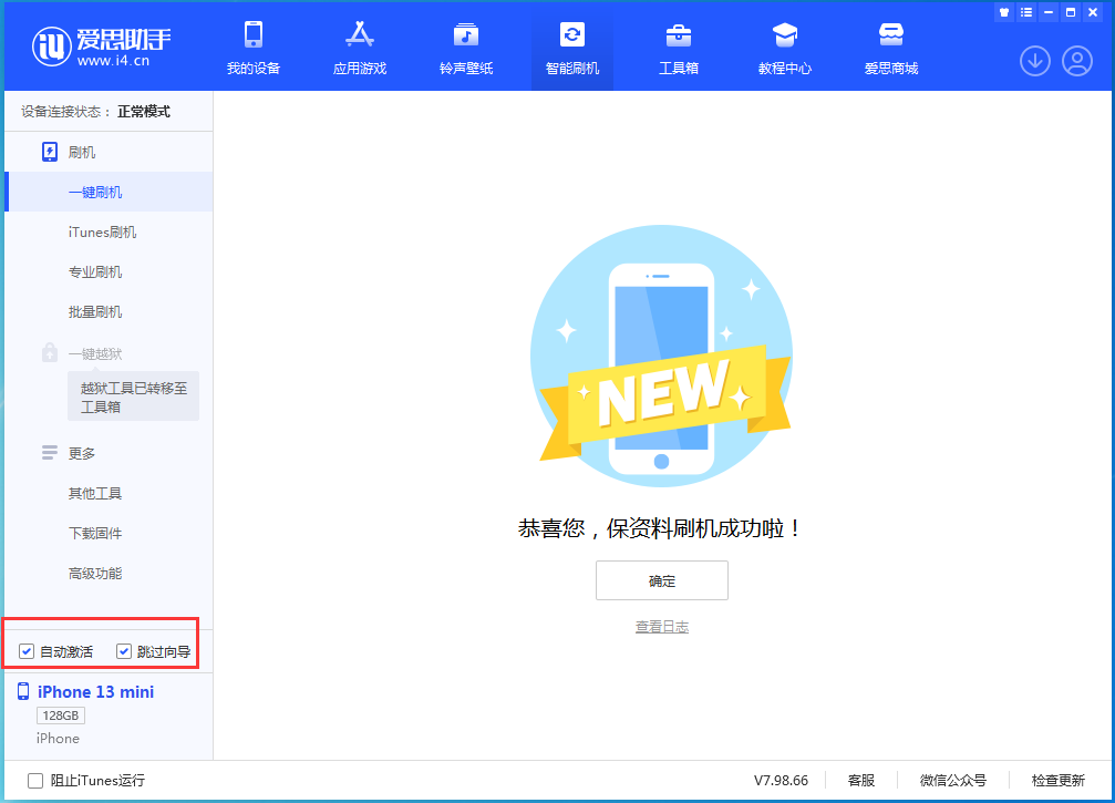 宛城苹果手机维修分享iOS 16.6测试版升级_iOS 16.6测试版一键刷机教程 