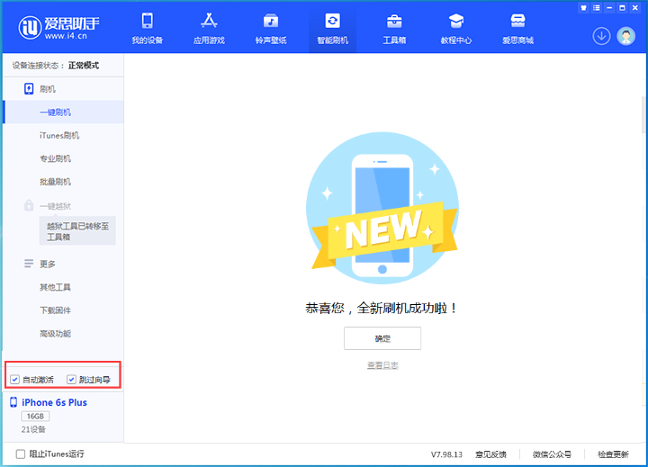 宛城苹果手机维修分享iOS 15.7.4 RC版升级_iOS 15.7.4 RC版一键刷机教程 