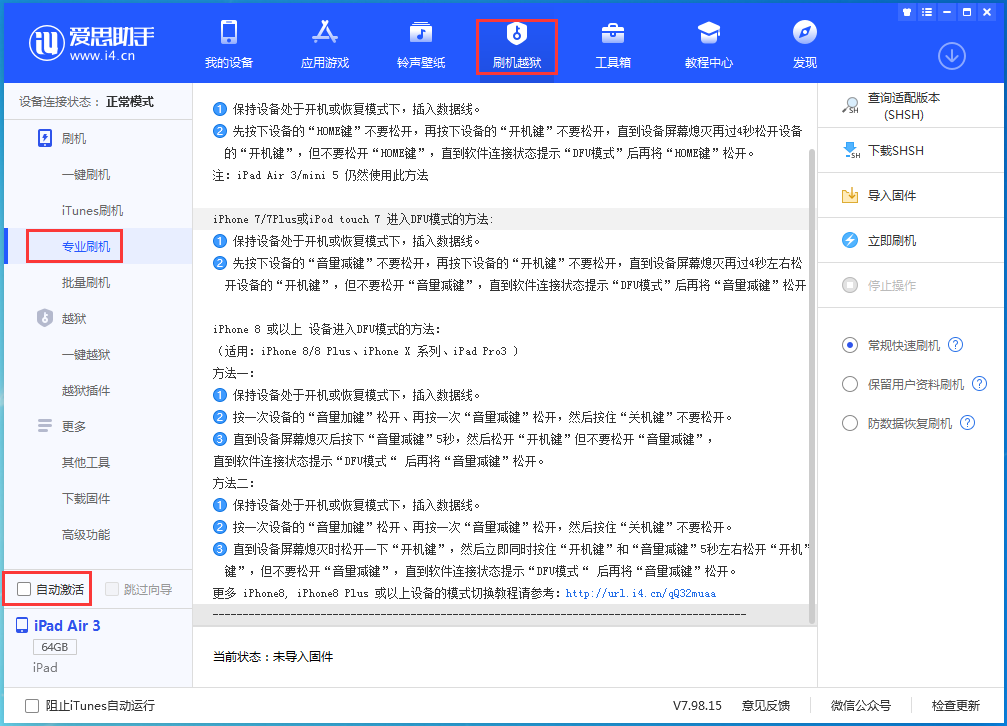宛城苹果手机维修分享iOS 15.6.1正式版刷机_iOS 15.6.1正式版一键升级教程 
