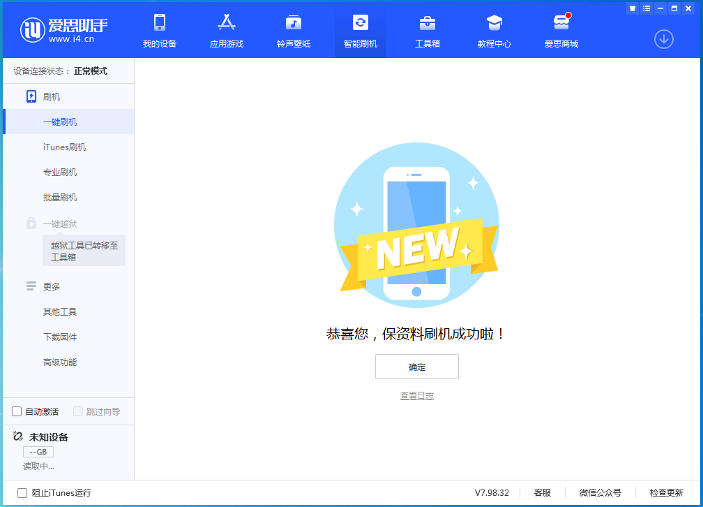 宛城苹果手机维修分享iOS 16测试版升级_iOS 16测试版一键刷机教程 