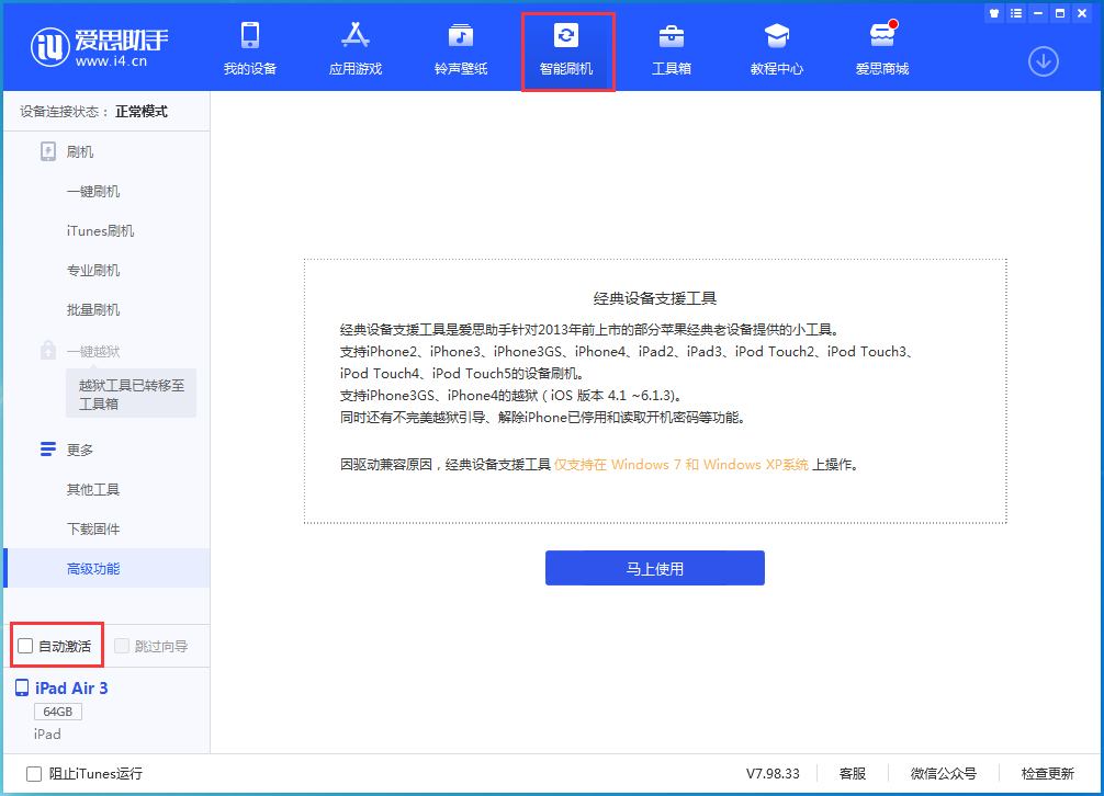 宛城苹果手机维修分享iOS 15.6 测试版升级_iOS 15.6 测试版一键刷机教程 
