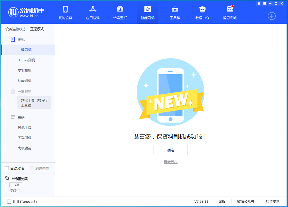 宛城苹果手机维修分享iOS 15 正式版升级_iOS 15 正式版一键刷机教程 