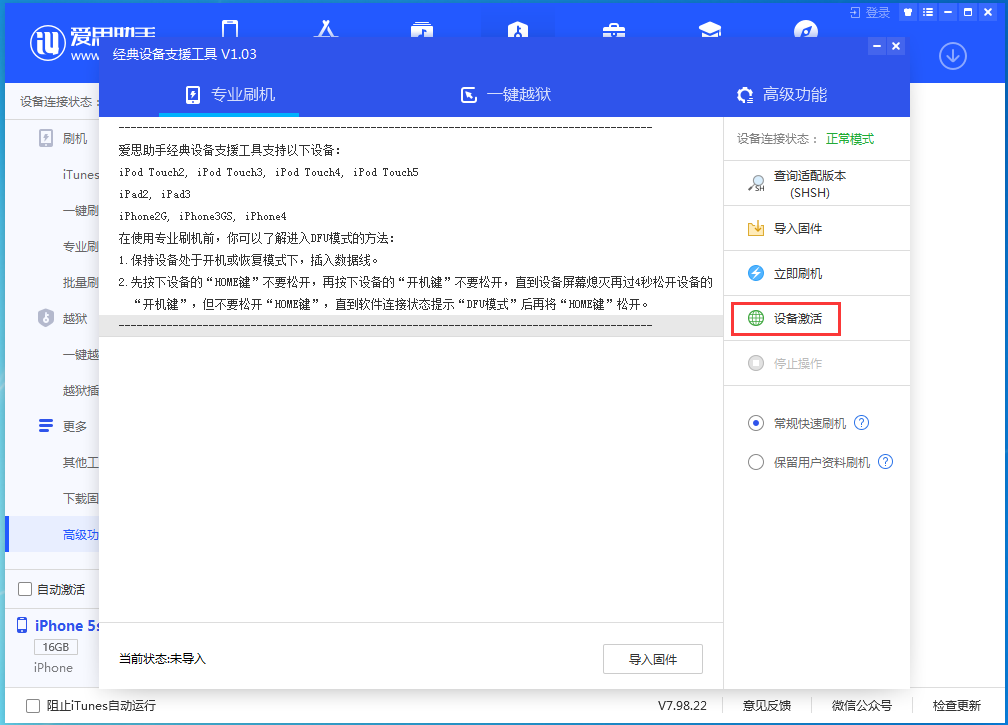 宛城苹果手机维修分享iOS 12.5.1 正式版_iOS 12.5.1正式版一键刷机教程 