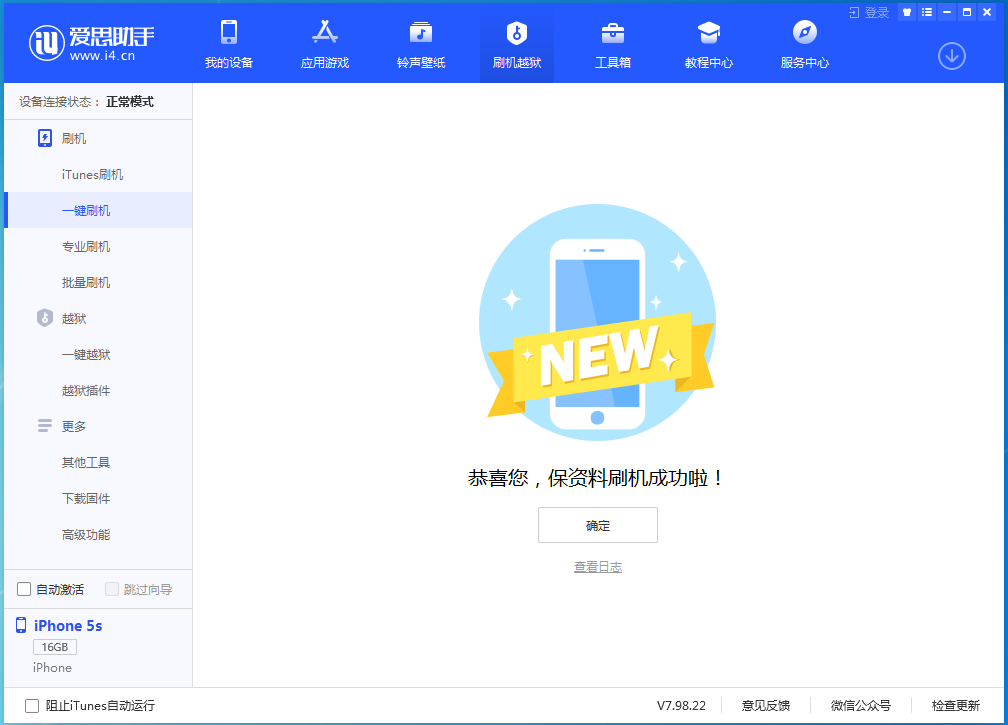 宛城苹果手机维修分享iOS 12.5 正式版_iOS 12.5 正式版一键刷机教程 