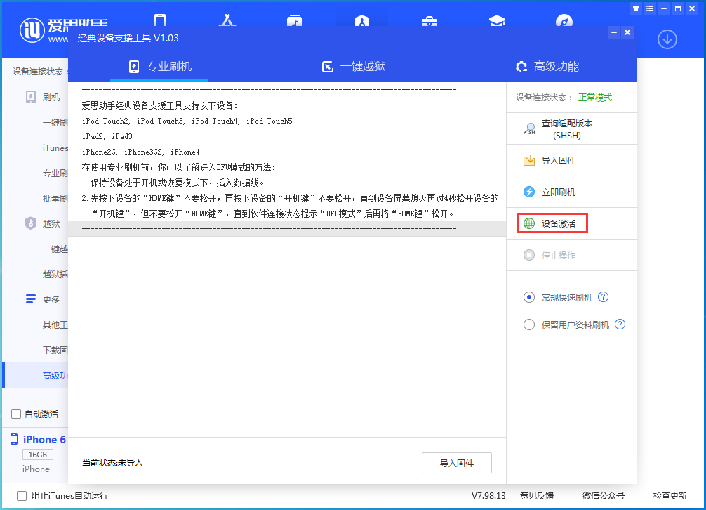 宛城苹果手机维修分享iOS 12.4.7正式版_iOS 12.4.7 正式版一键刷机教程 