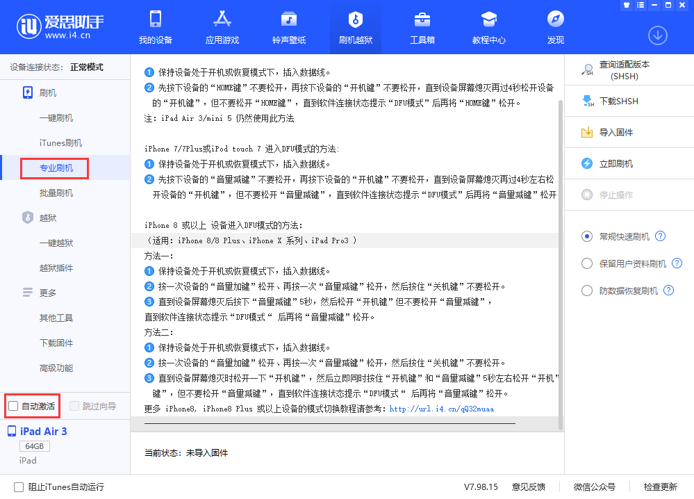 宛城苹果手机维修分享iOS 13.5 测试版_iOS 13.5 测试版一键刷机教程 