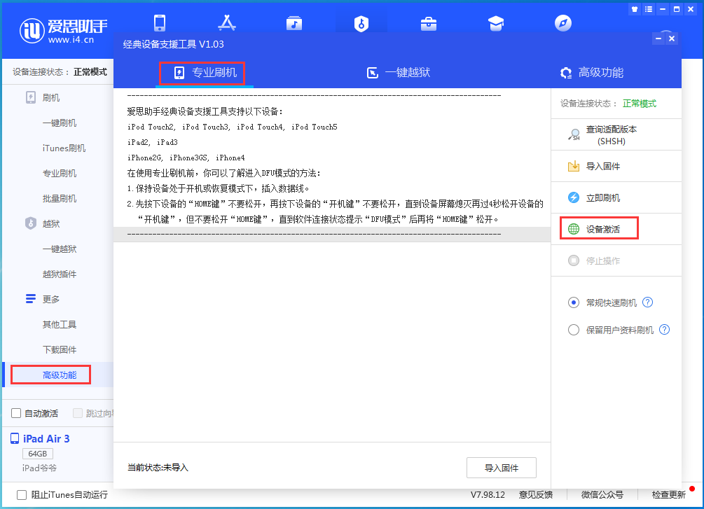 宛城苹果手机维修分享iOS 13.4正式版_iOS 13.4正式版一键刷机教程 